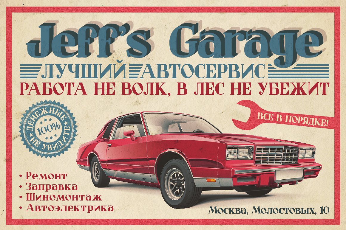 Czcionka Jeff's Garage