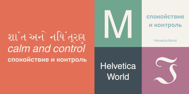 Czcionka Helvetica World