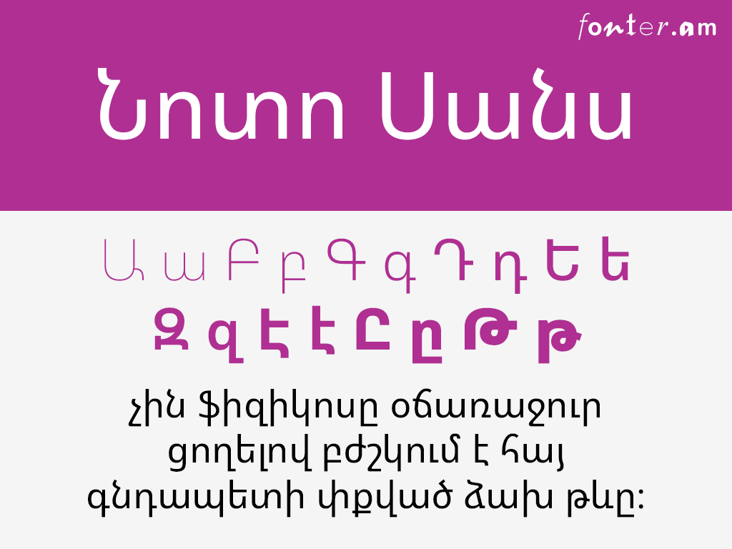 Czcionka Noto Sans Armenian