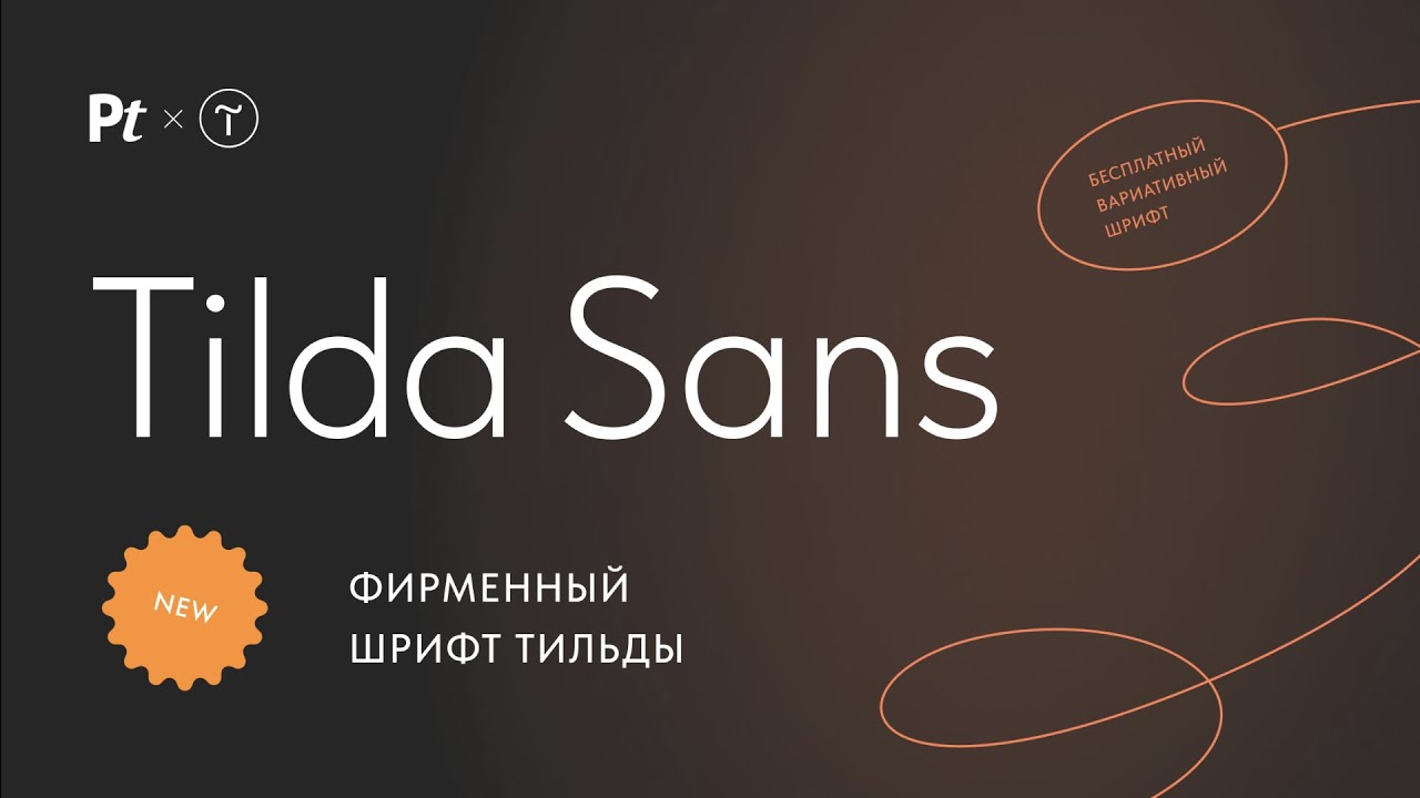 Czcionka Tilda Sans