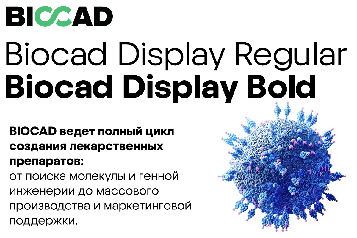 Czcionka Biocad Display